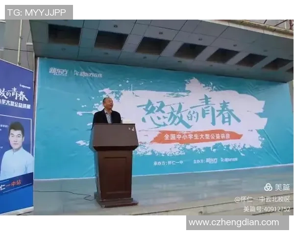 第一次追随足球明星的心路历程与热血时刻 分享我的青春与偶像的故事